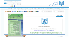 Desktop Screenshot of jmums.mazums.ac.ir
